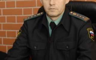 Судебный пристав Чекишев Андрей Васильевич