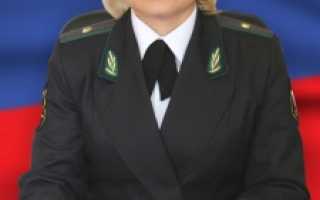 Судебный пристав Аксютина Татьяна Викторовна
