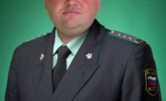 Судебный пристав Гончаров Олег Валерьевич